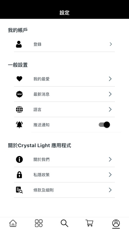 Crystal Light screenshot-3