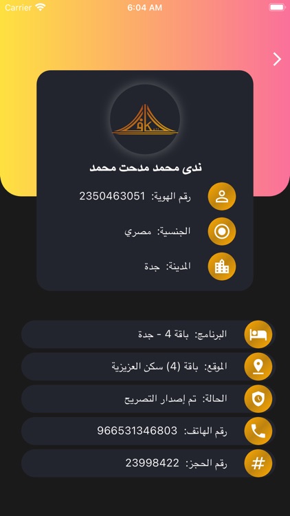 Allkaff Hajj الكاف للحج screenshot-3