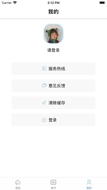 惠尔社区交流中心 screenshot-3