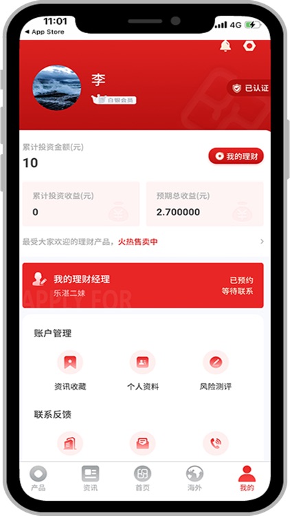 财晓得 screenshot-4