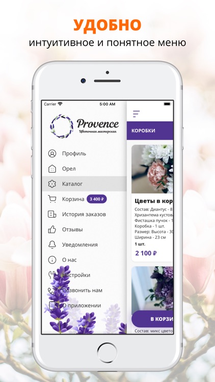 Цветочная мастерская Provence