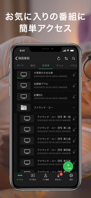 Dixim Digital Tv をapp Storeで