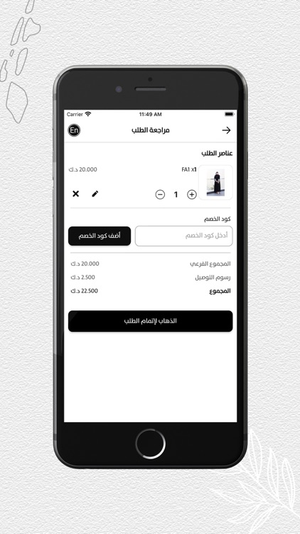 Yucca - يوكا screenshot-6