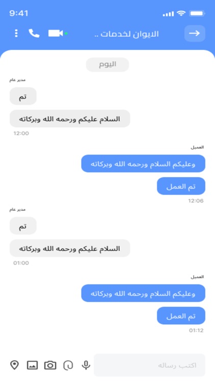 مكتبك الهندسي