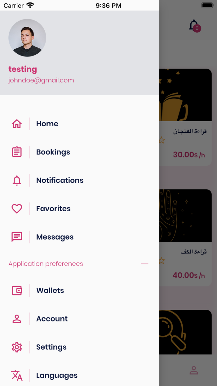 Khafaya Alfunjan-خفايا الفنجان