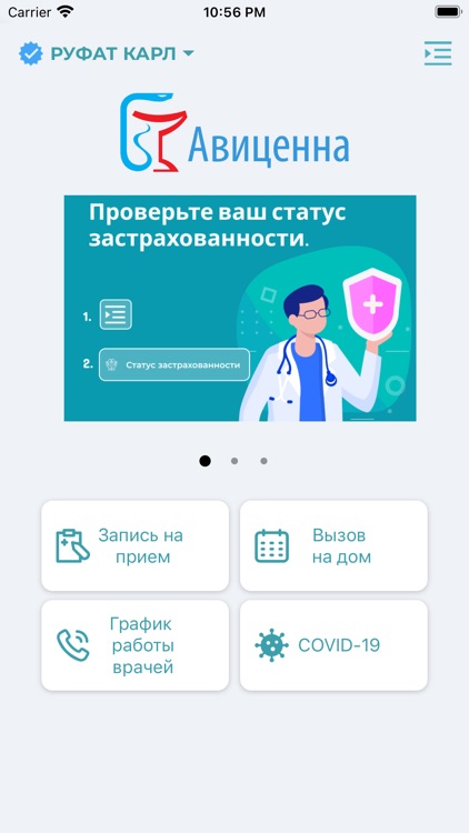 Авиценна MyHealth