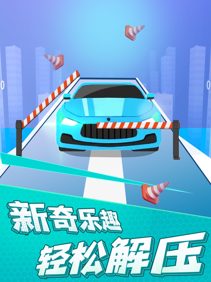 汽车华容道-益智小游戏