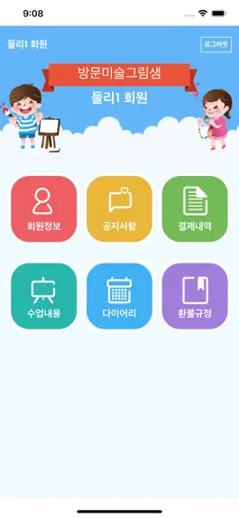 Game screenshot 그림샘 mod apk