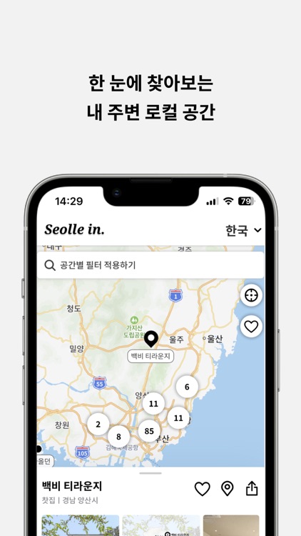 설레인(Seolle in)