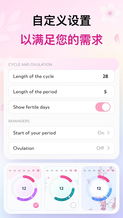 生理期记录:月经期助理和排卵期安全期日历