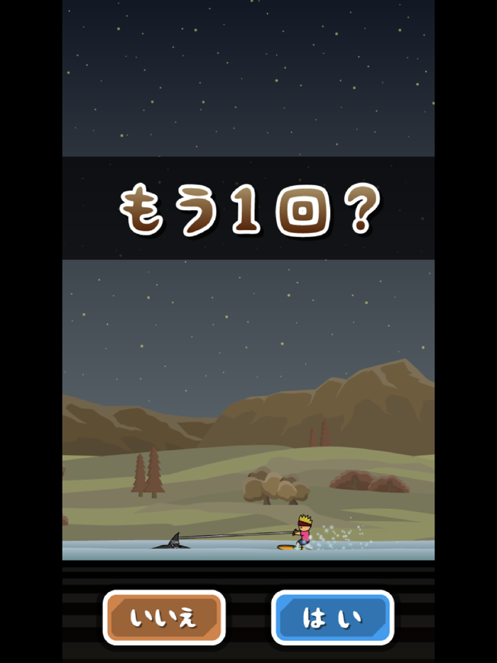 トニーくんのワイヤーガン２