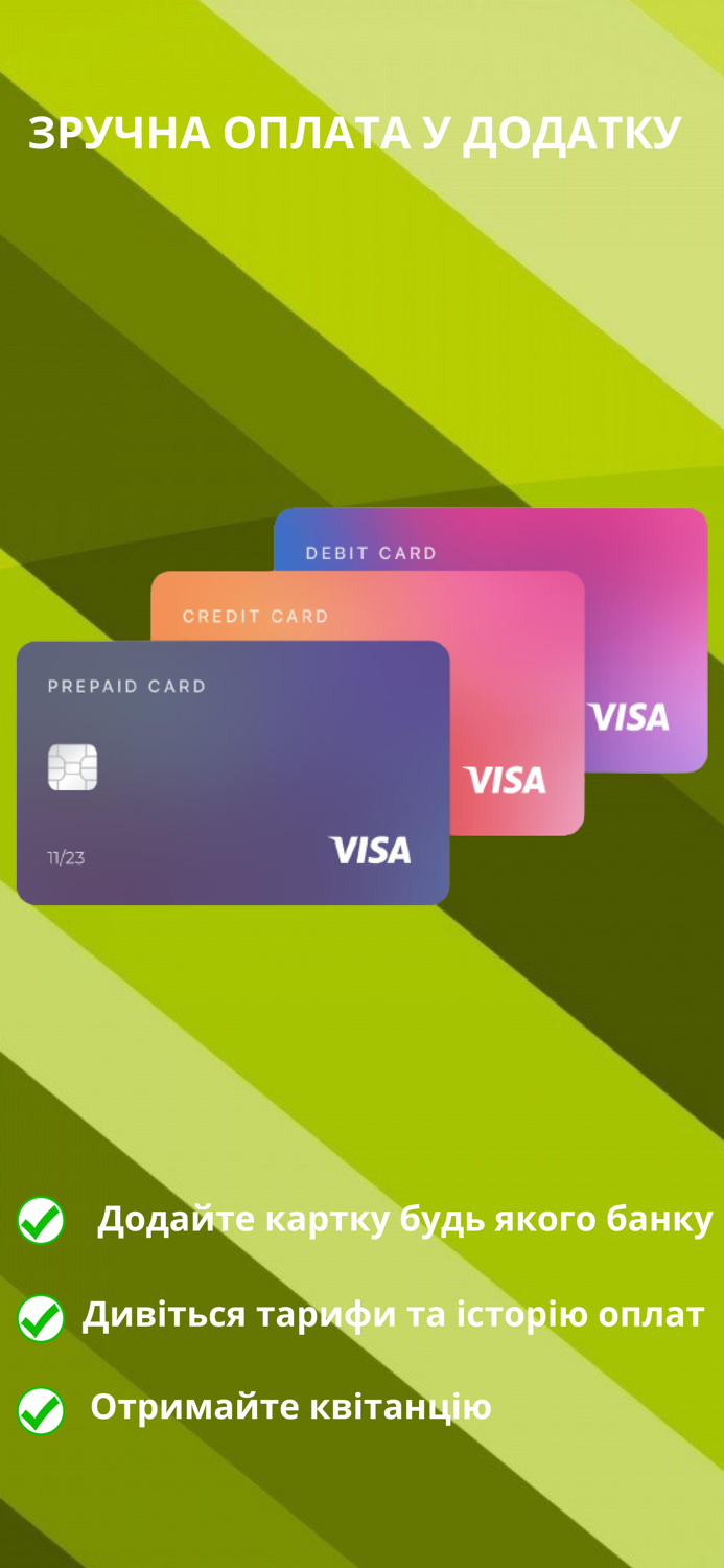 Прикарпаття Енерго Інфо