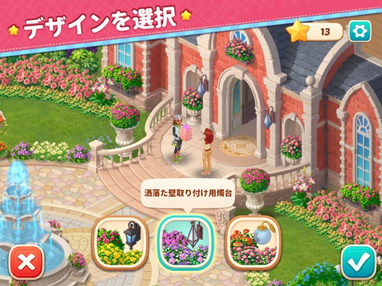 夢のガーデンニングライフ（Garden Affairs）のおすすめ画像1