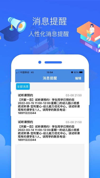 天赋一百 screenshot-4