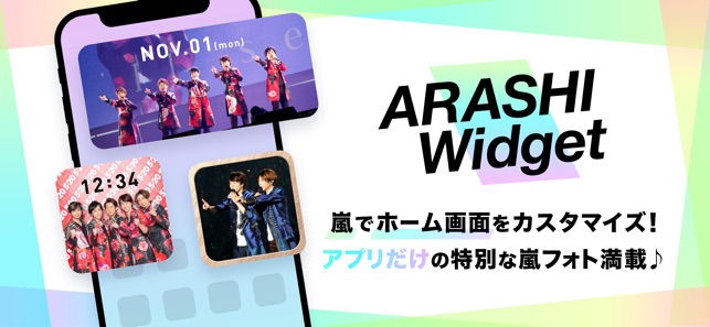 Arashi Widget をapp Storeで