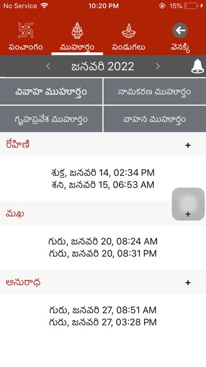 Telugu Calendar/Panchang 2021 screenshot-3