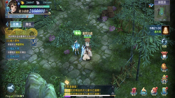 新劍俠情緣–2022新改版