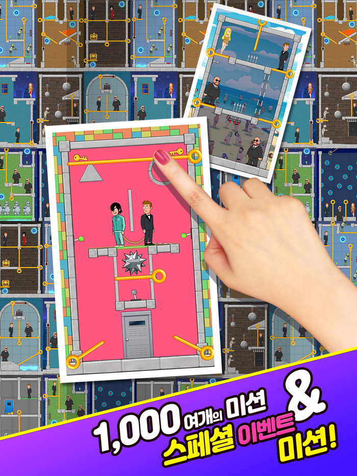 퍼즐 스파이  미녀 구하기