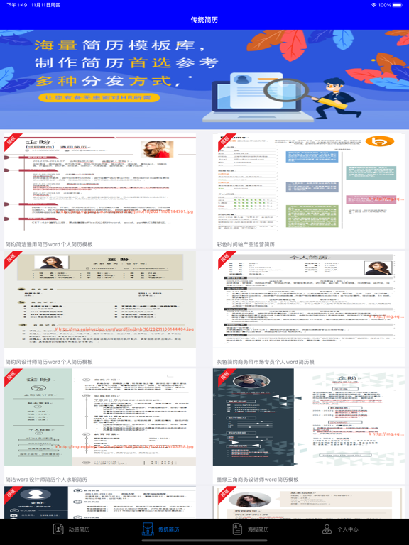 Resume maker - digital Resume screenshot 2