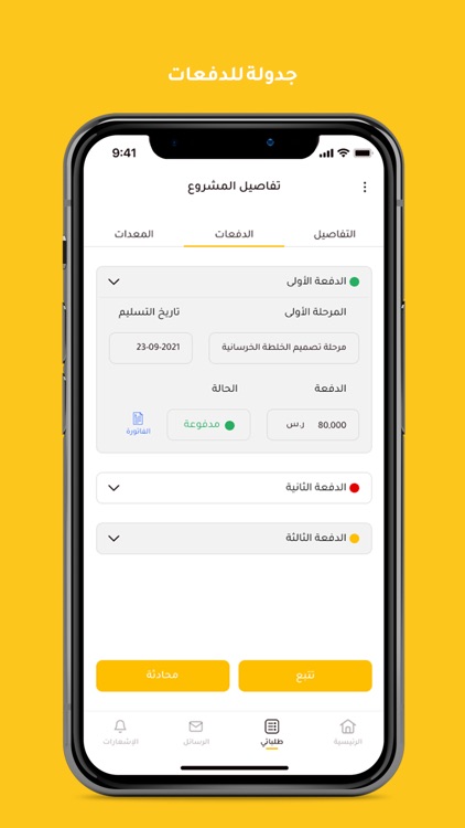 Midwide | ميدوايد screenshot-4