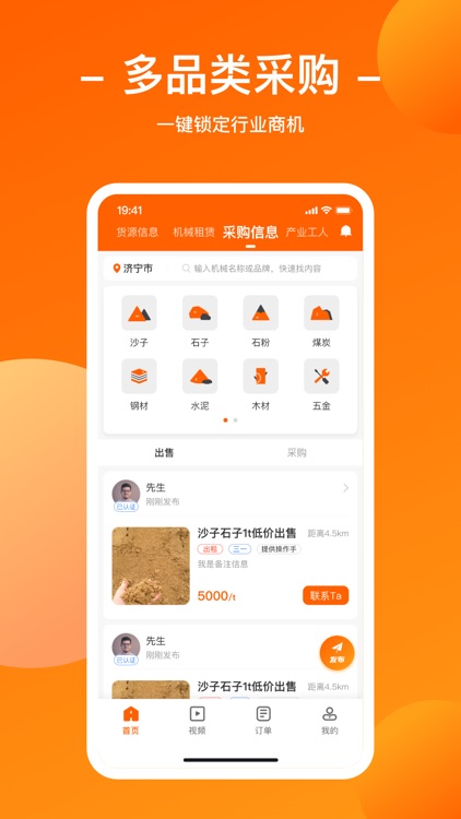 运天下-专注网络货运机械租赁基建服务 screenshot-4