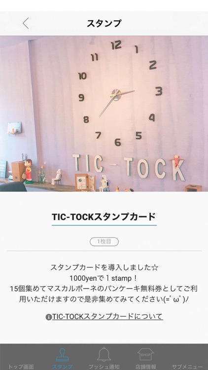 Cafe Bar TIC-TOCK公式アプリ