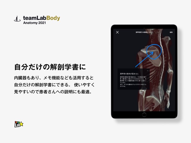 Giải phẫu 3D teamLabBody2021