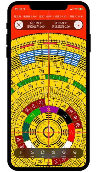 【图】巨峰风水罗盘-指南针奇门遁甲排盘(截图3)
