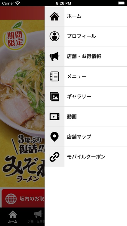 喜多方ﾗｰﾒﾝ screenshot-4