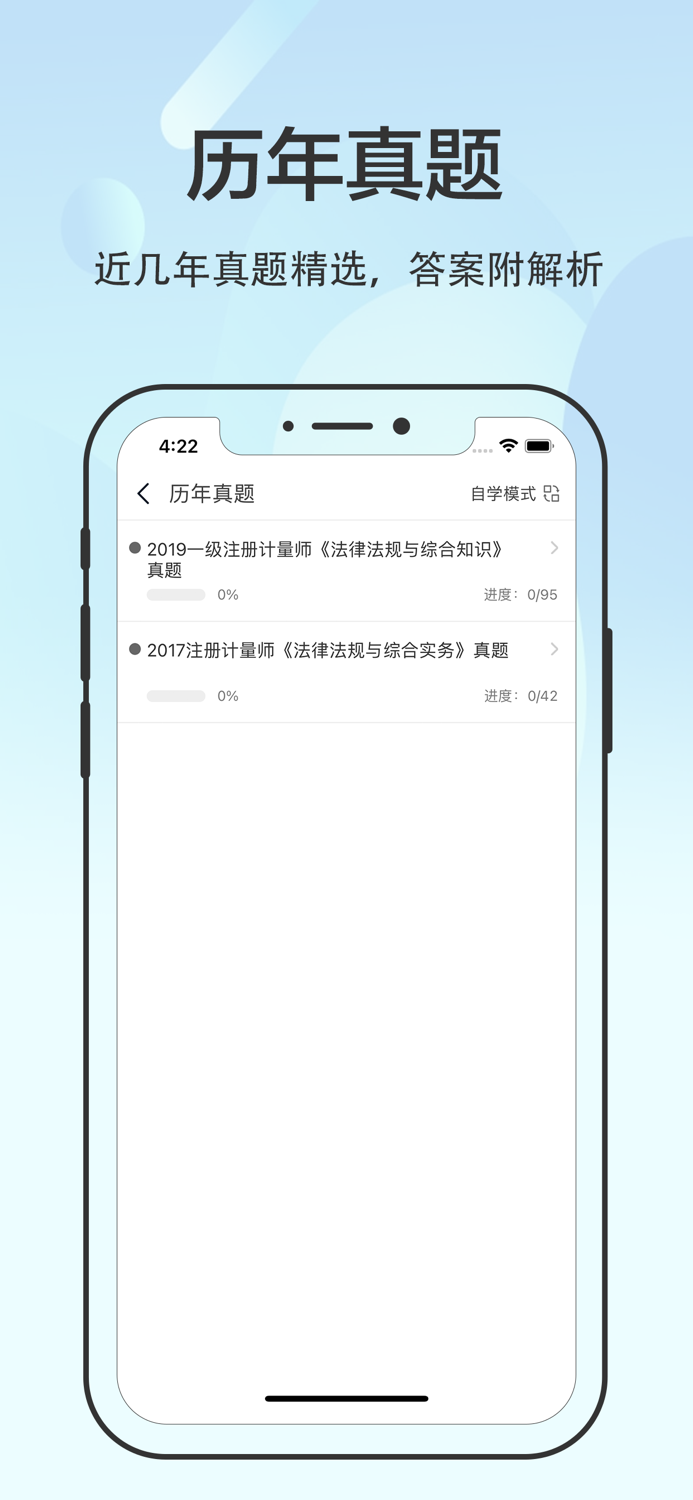 注册计量师考试题库2022