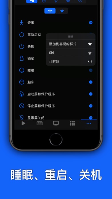 【iOS限免】 Remote Mouse & Keyboard [Pro](图4)