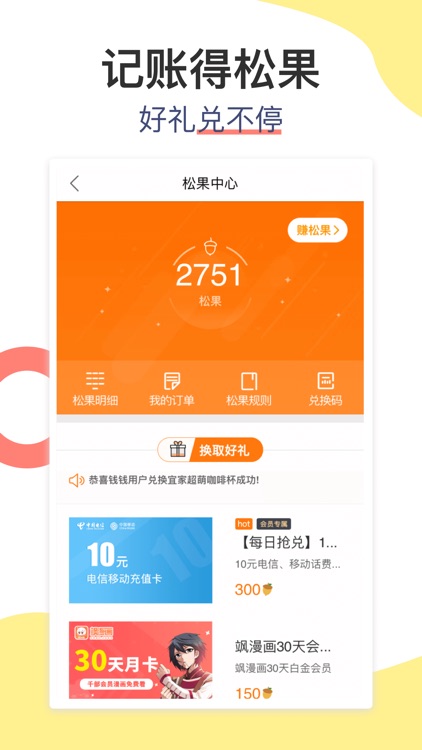 松鼠记账Plus-专业版记账软件记账app screenshot-3