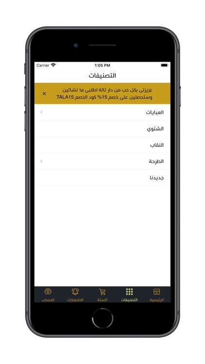 دار تالة screenshot-5