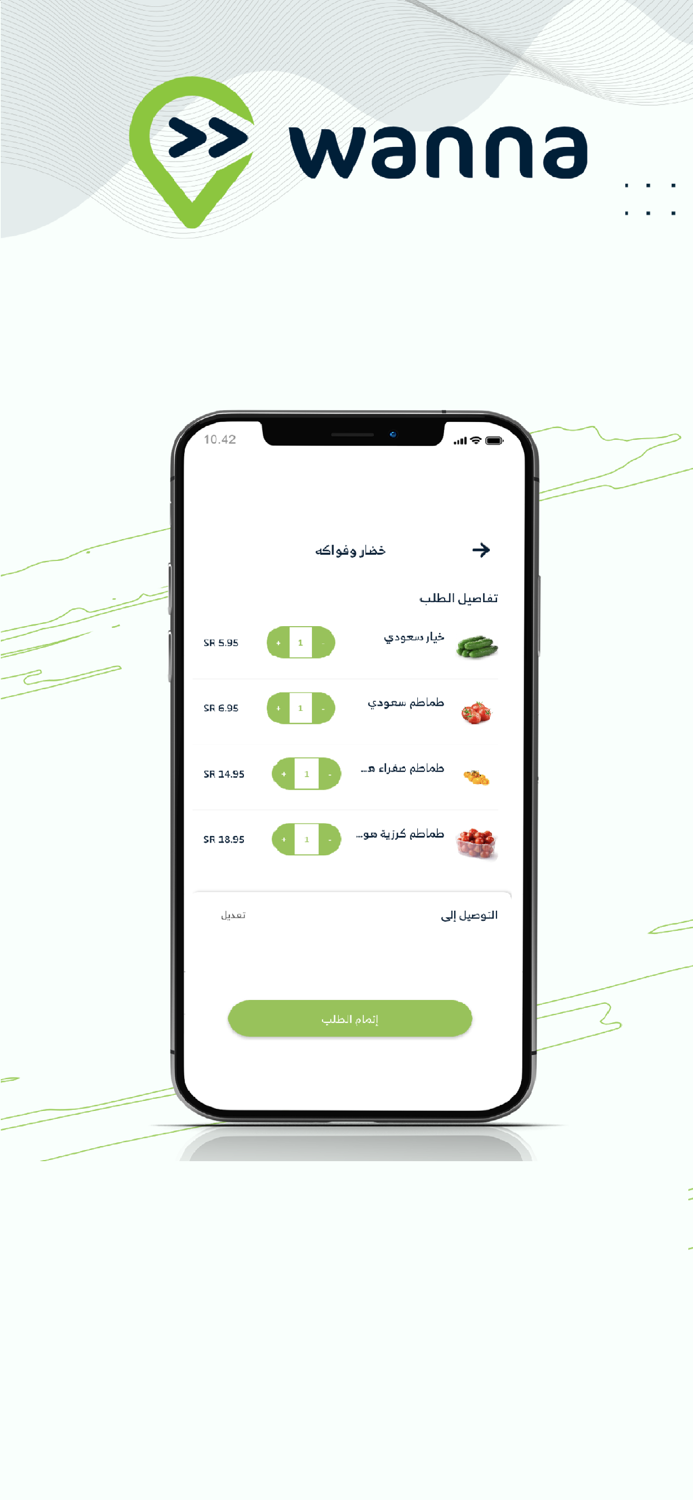 Wanna I تسوق أون لاين