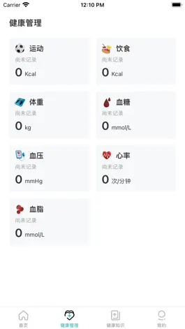 Game screenshot 嘉御健康 hack