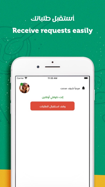 عزومة شيف screenshot-3