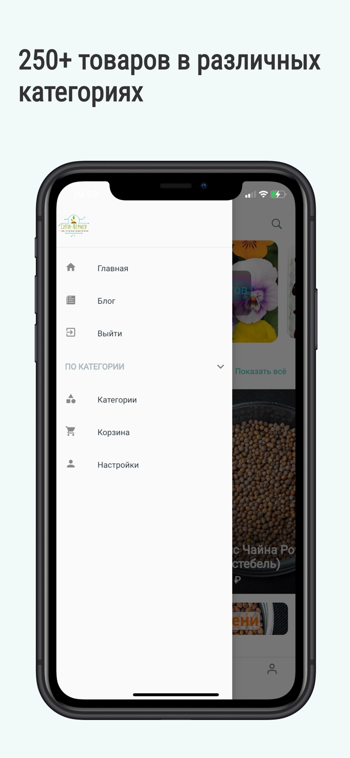 Сити-Фермер маркетплейс