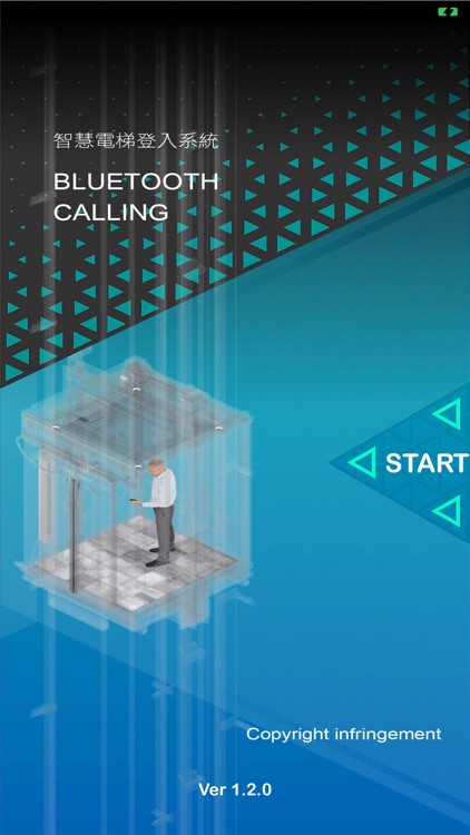 智慧電梯登入系統
