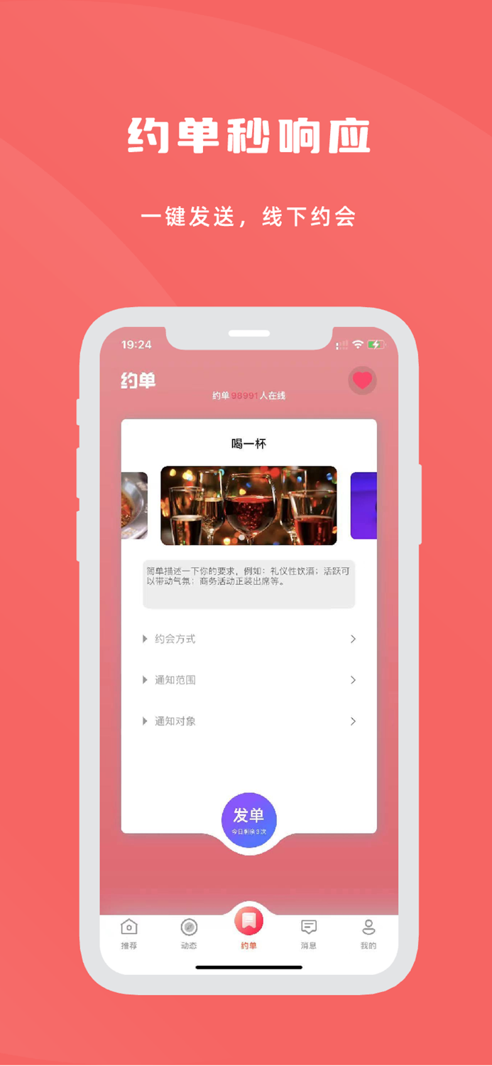 美尤-超真实附近定位交友约会