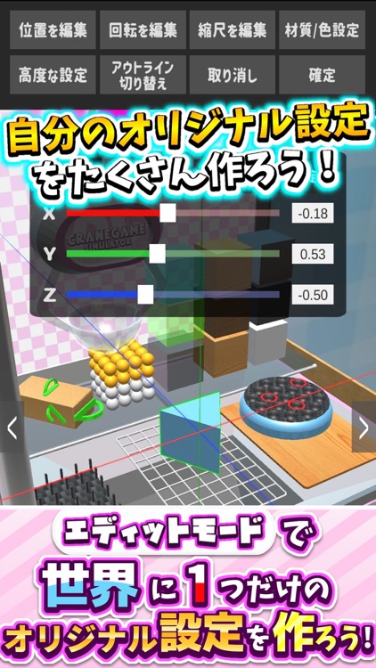 クレーンゲームシミュレーターDX