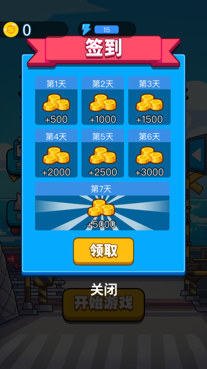 篮球小子-投篮高手