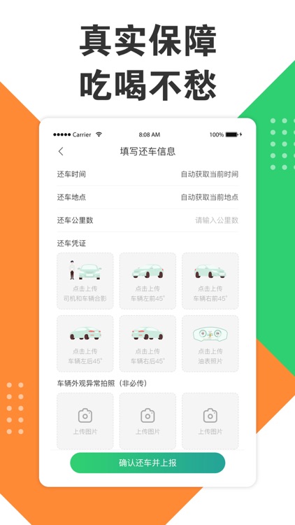 花榕-司机端 screenshot-3