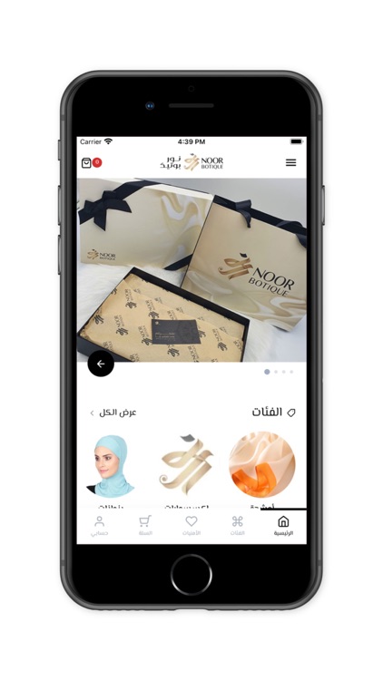 NoorBoutique - متجر نور