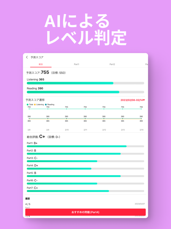 abceed: TOEIC®/英語を映画や有名教材で学習 screenshot 3