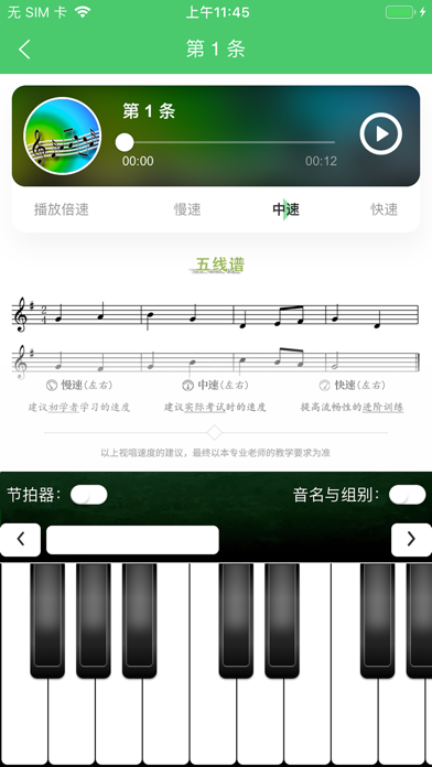 江音统教 Screenshot