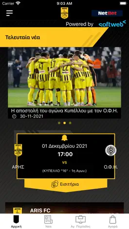 Game screenshot ARIS FC Official App mod apk