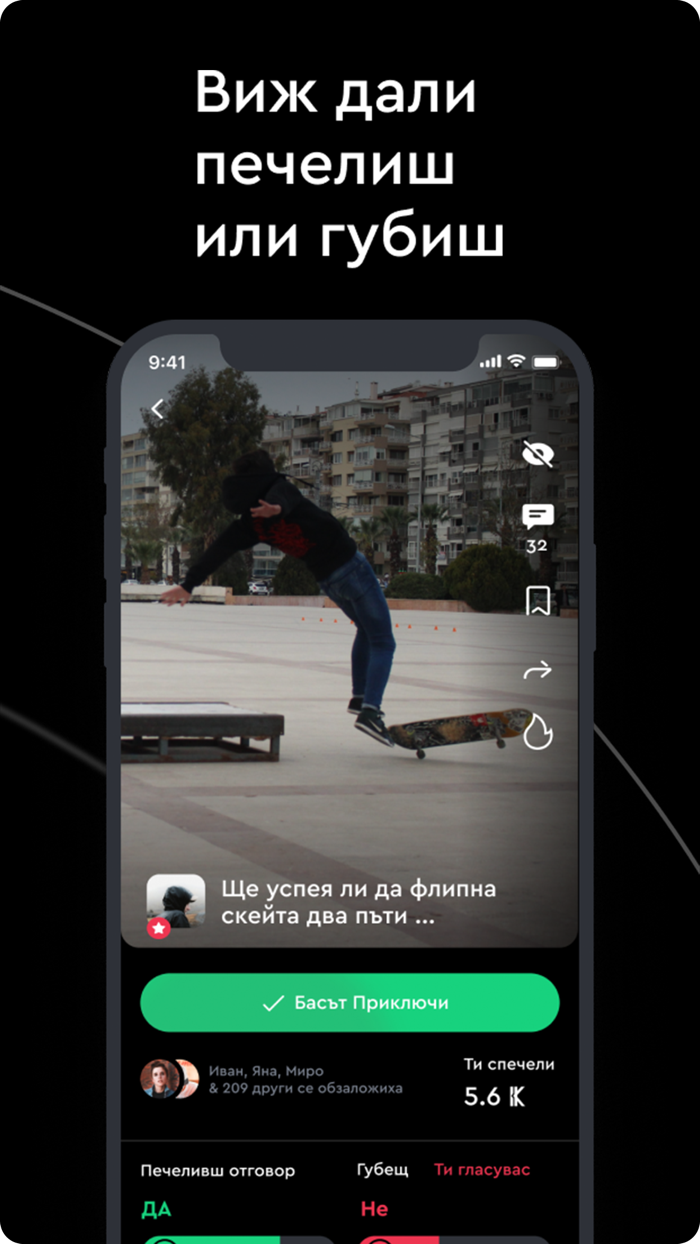 Bas4e Хвани се на бас