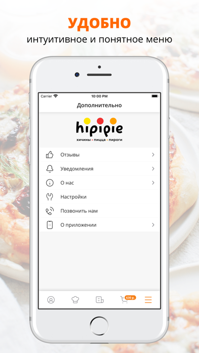 Hipipie - Доставка еды на дом screenshot 2