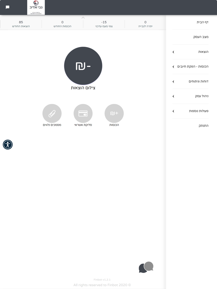 גבי אדיב יועץ מס