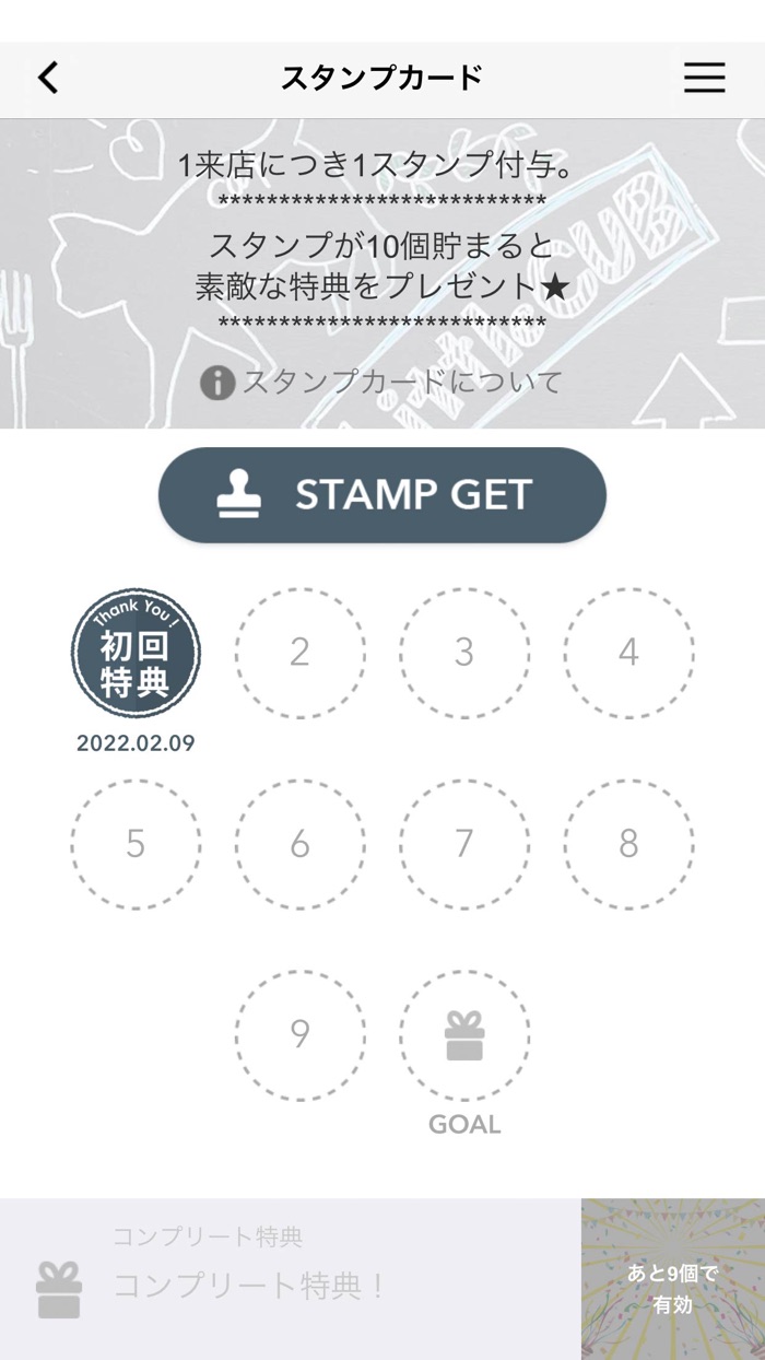 Coffee Cubコーヒーカブ）公式アプリ